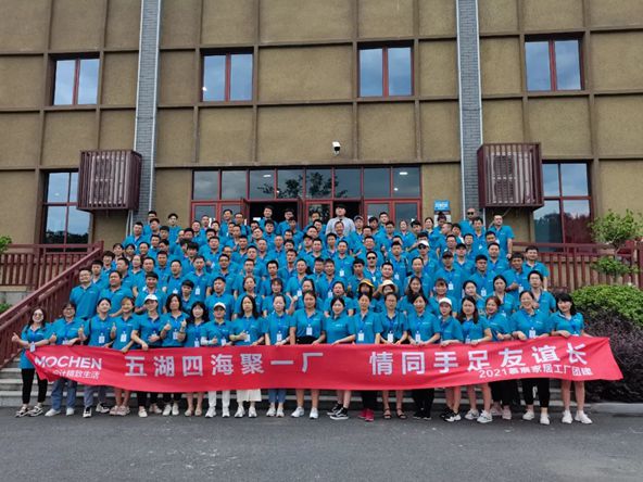 慕宸生活团建 | 五湖四海聚一厂 情同手足友谊长