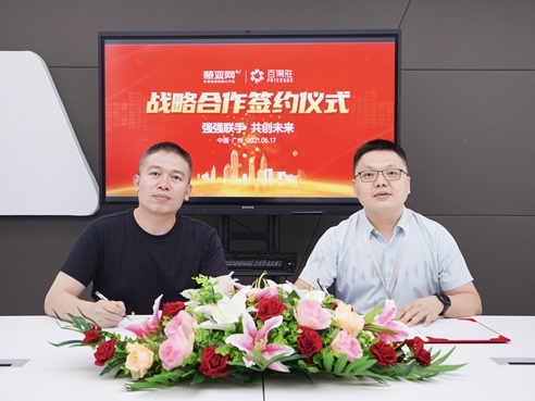 百得胜与慧亚网达成战略合作 聚势共赢