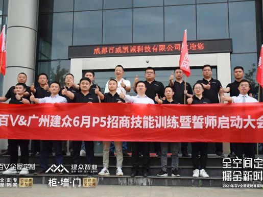 2021中国建博会（广州），百V全屋定制与您不见不散
