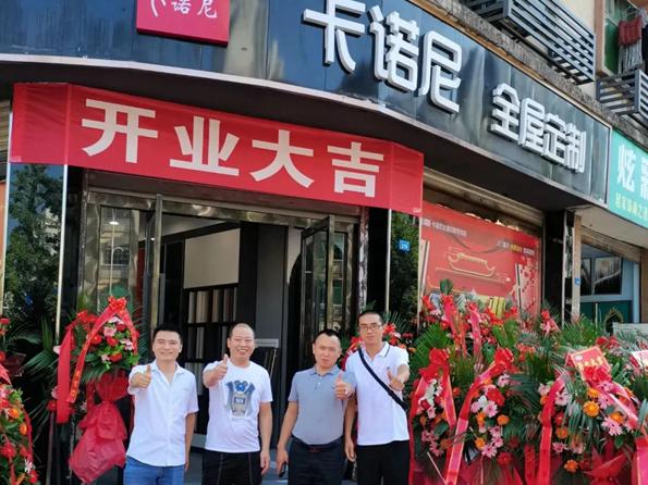 卡诺尼全屋定制遂宁大英专卖店盛大开业！！
