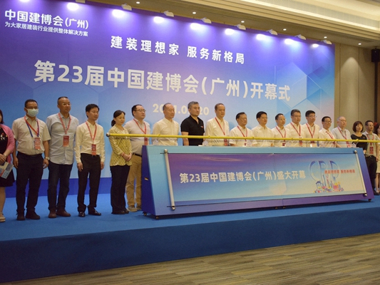 第23届中国建博会（广州）今日盛大开幕！