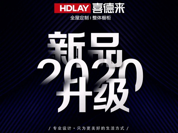 喜德来1000㎡直营展厅|实景鉴赏