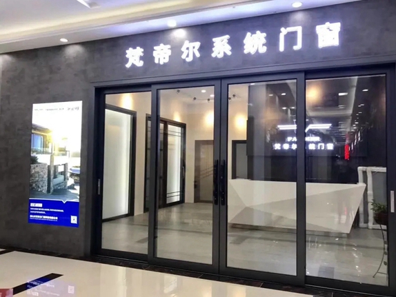 错过风口可能错过1个亿！系统门窗加盟，优选梵帝尔家居系统门窗！