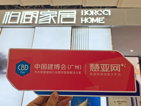 2021中国建博会（广州） |速看！A区品牌新品