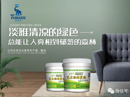 涂布斯艺术涂料 开启夏日缤纷时光