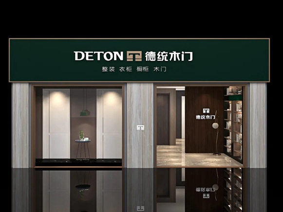 德统木门陕西宝鸡专卖店新店开业！尽情期待美好体验！