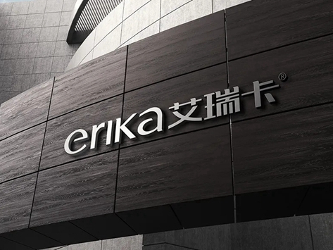 艾瑞卡全屋定制丨第六届中国大定制家居营销发展论坛暨品牌盛典重磅揭晓