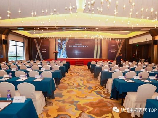 浙江雷拓TOP家居 | 只为成就他人而不懈努力新品发布会