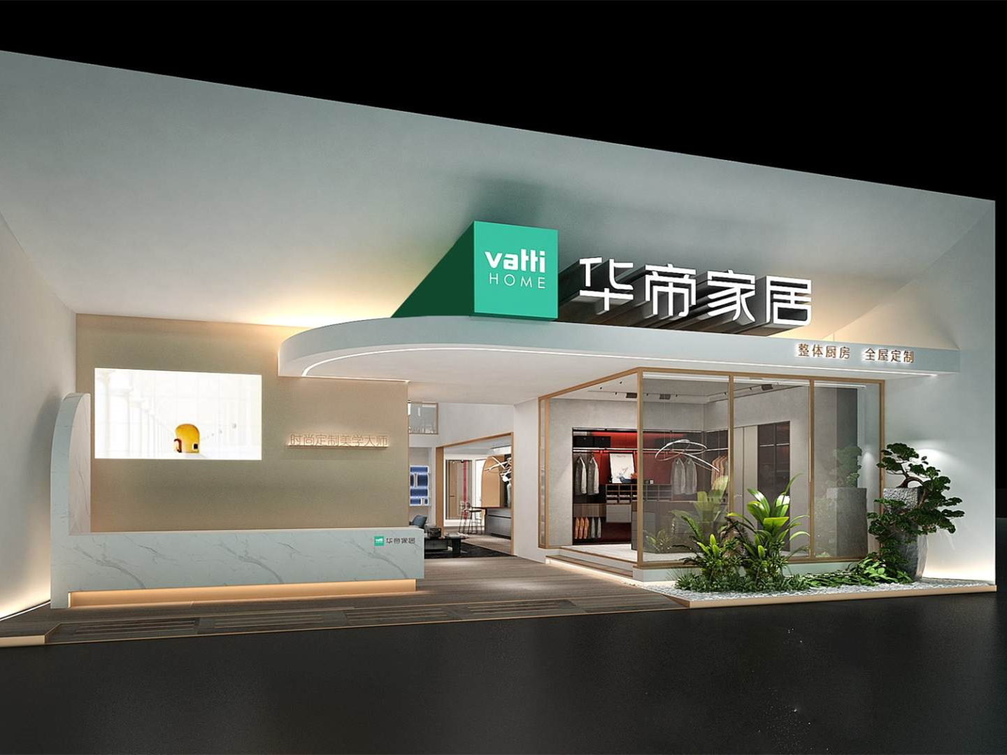华帝家居在中国建博会（广州）A区4.2.19《品牌优选》直播邀您线上同步看