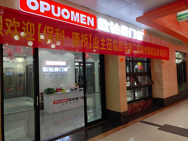 江西赣州|欧铂曼门窗高品质家居生活的选择！
