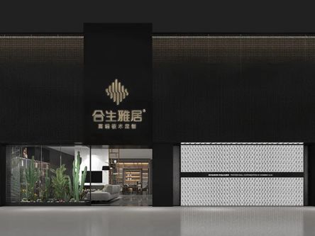 合生雅居全屋定制霸气投播朱一龙谍战剧《叛逆者》