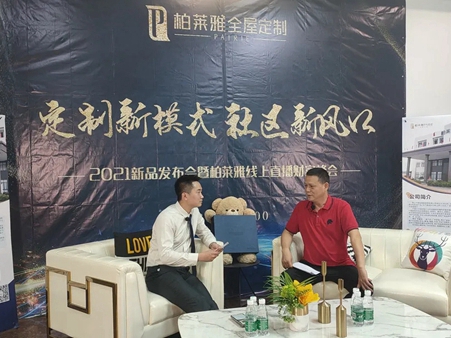 在党100周年前夕，柏莱雅*PAIRIE首场线上招商会取得圆满成功！