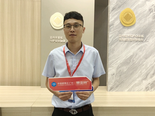 2021中国建博会（广州）丨亚丹家居林颂民：未来将构建全屋六大产品系统