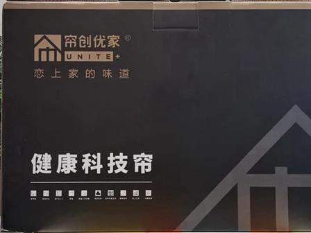 帘创优家丨专属定制包装箱，让每一次成交更有仪式感