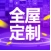 慧亚加盟节|金牌厨柜全屋定制：互联网+智造，助力经销商无忧加盟 ！