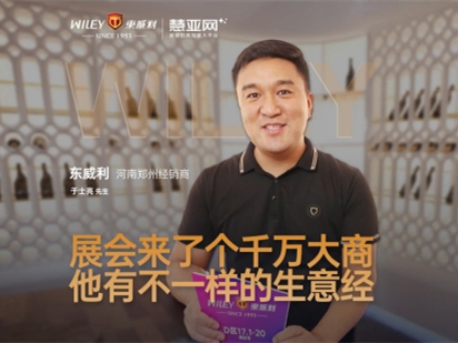 展会来了个千万大商  他有不一样的生意经