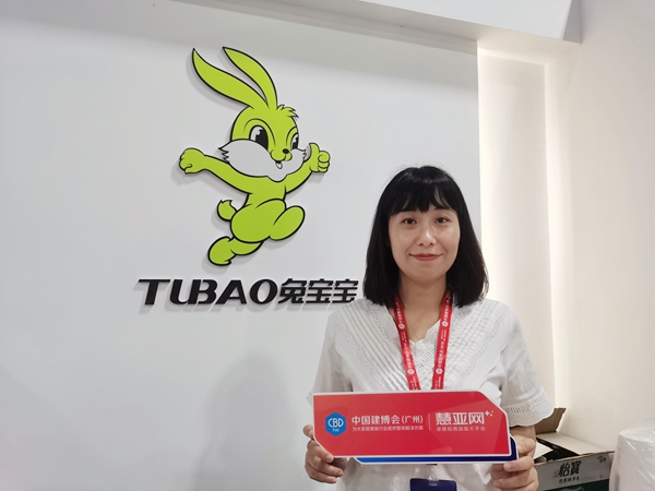 ​2021中国建博会（广州）|兔宝宝健康家居韩静：制定三大战略部署计划
