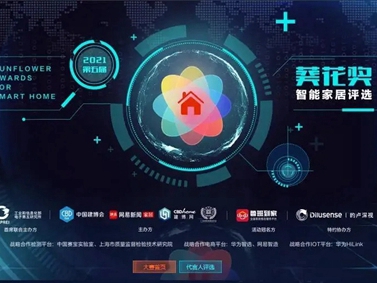 智造实力|鸿创安全门荣获2021第五届葵花奖！