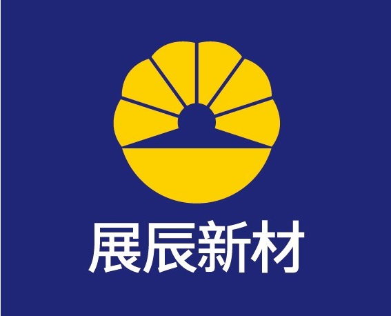 展辰新材再添三项荣誉！