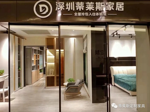 蒂莱斯全屋定制联合定制相关企业合作运营，抢滩整装定制高地。