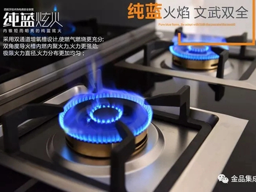 燃气灶不好用只因火力小？看金品集成灶如何全方位提升烹饪体验！