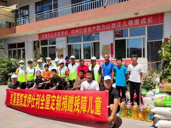  伊仕利家居山西忻州专卖店爱心捐赠，关爱残障儿童！