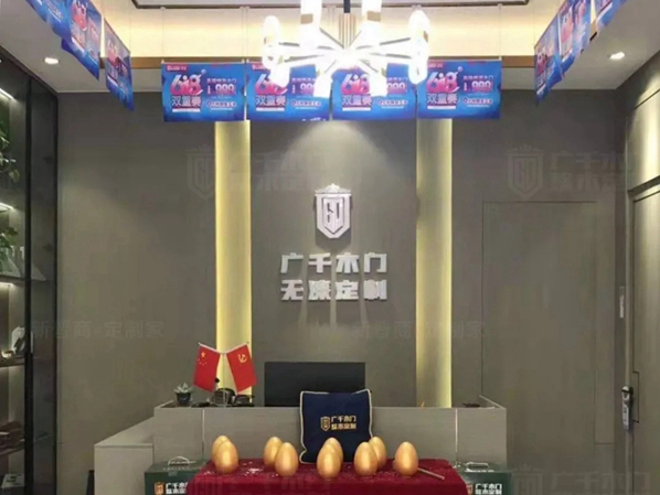 广千木门山西·清丰体验馆新店新起航