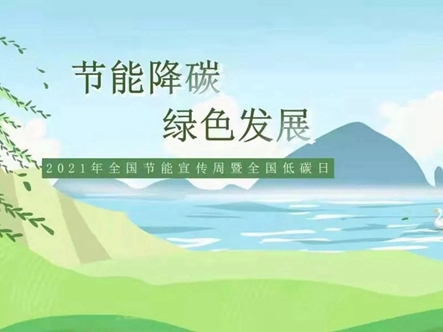 解锁节能知识，文拓国际门窗低碳守护者！