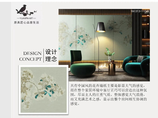 亚马逊壁纸2021新品|YAKIRA 钰蔻