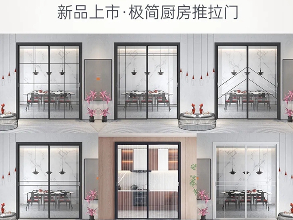铂诗贝尔豪华厨房推拉门新品上市，享受幸福的生活体验！