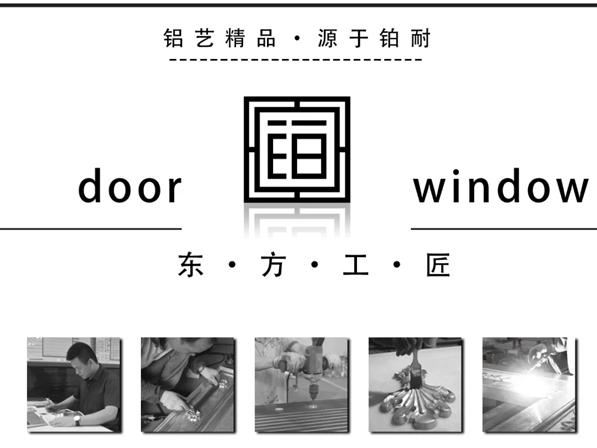 铂耐|东方工匠精雕细琢，尊享臻品质感工艺