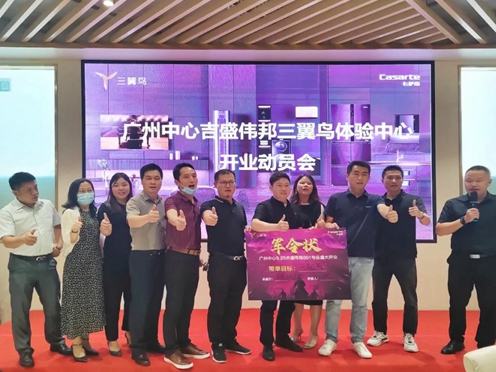 合生雅居全屋定制联同吉盛伟邦 共同建设三翼鸟001号广州最大家居体验中心
