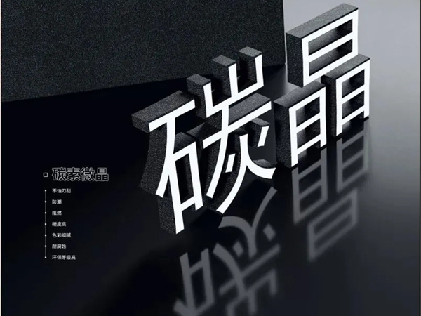 科派木门零度碳晶系列即将开启投产 再创研发新篇章