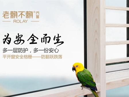 老赖不赖门窗：飘窗，让孩子玩乐成长空间翻倍