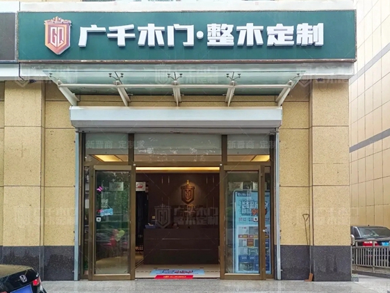 广千木门整木定制|7月月忆，匠心精筑美好