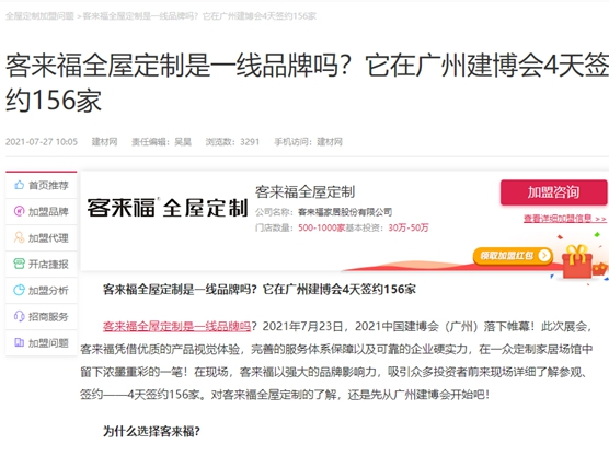 CBD Fair | 盛装而来，满载而归——2021中国建博会（广州）参展企业精彩回顾【1】