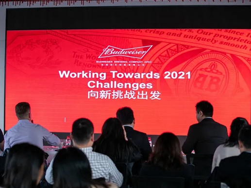 agio咖咖时光携手百威向2021可持续发展新挑战再出发