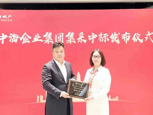 携手共进，领潮同行 | 中海企业集团＆大诚世纪战略合作