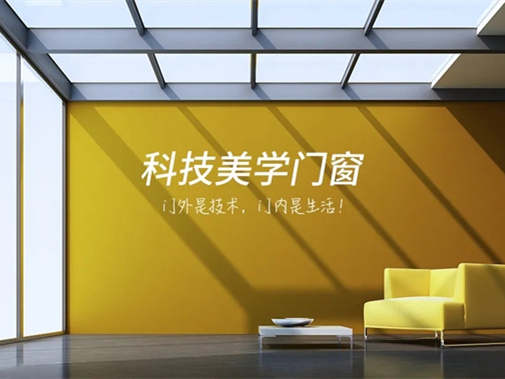 尚益达门窗金樽系列与你有约