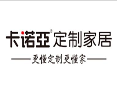 卡诺亚定制家居焕新服务暖人心！