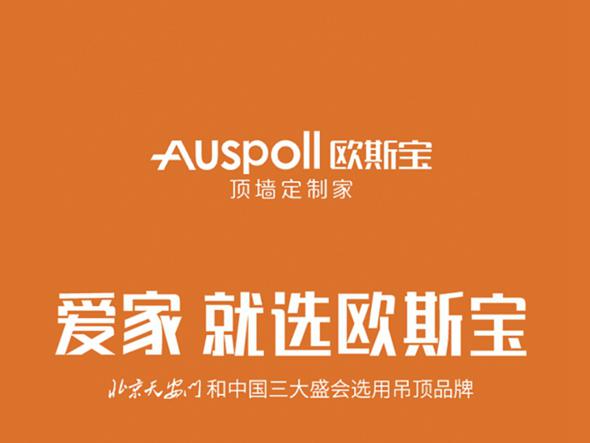 欧斯宝顶墙官方商城功能上新