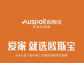 欧斯宝顶墙官方商城功能上新