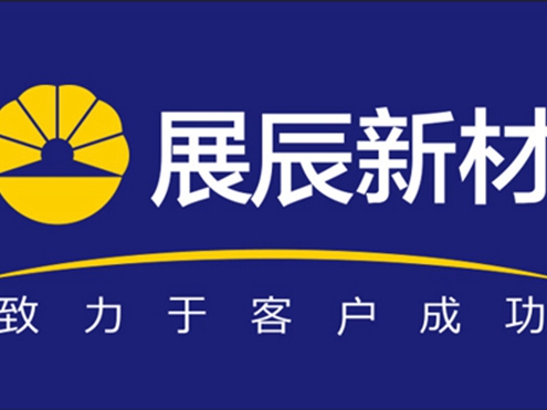 展辰员工风采|扬州之行吾三省，业财融合新突破