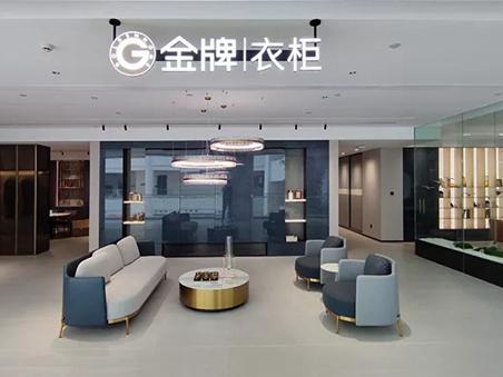 金牌厨柜全屋定制|洞见•新机 金牌创新战略云发布