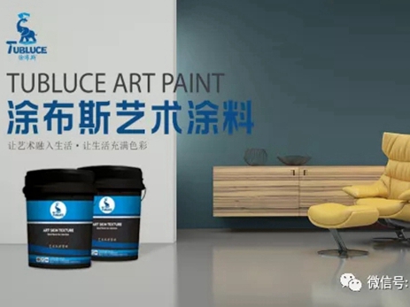 完美邂逅·华丽永恒涂布斯艺术涂料只做墙面艺术