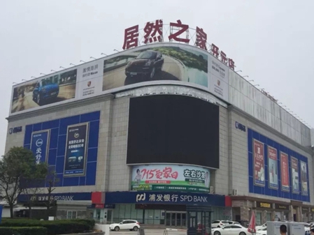 居然之家2021年上半年净利润预增