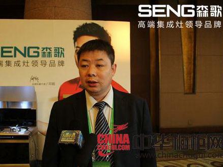 森歌集成灶纪长安：层层检测产品质量 加强质量管理