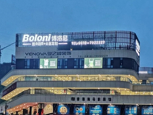 招商 | 博洛尼橱柜火热招商中