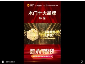 曼吉木门赢在终端|线上育商帮扶直播圆满成功