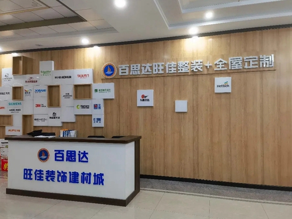 百思达旺家装饰建材城--整装大家居下的卡贝伯爵品牌旗舰店